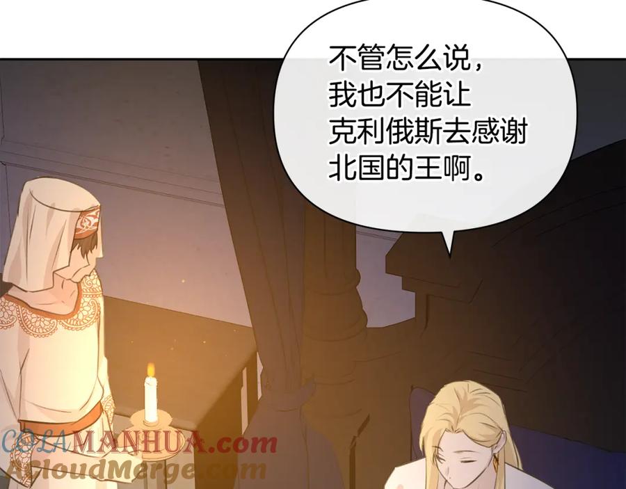 《黄金树林》第40话 梦中呢喃的名字 第61页