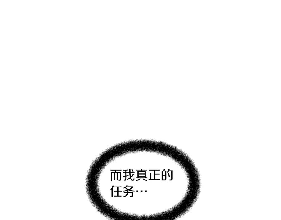 《黄金树林》第40话 梦中呢喃的名字 第147页