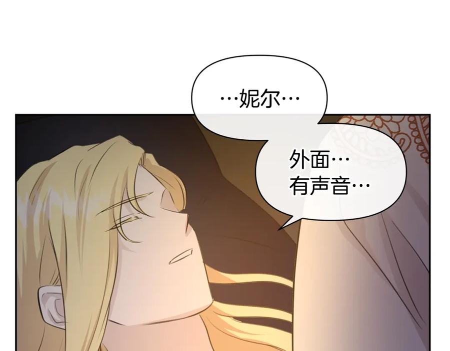 《黄金树林》第40话 梦中呢喃的名字 第150页