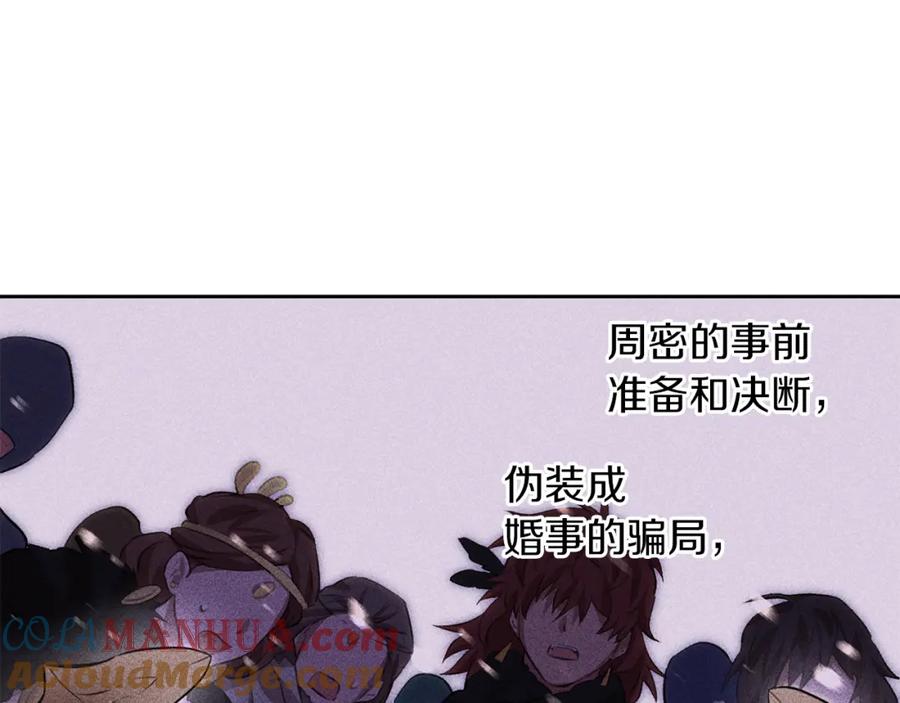 《黄金树林》第40话 梦中呢喃的名字 第73页
