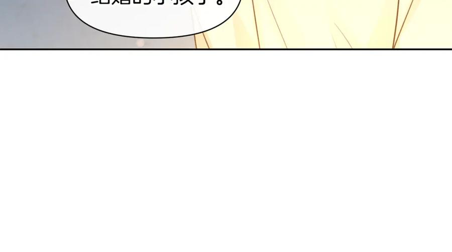 《黄金树林》第40话 梦中呢喃的名字 第116页