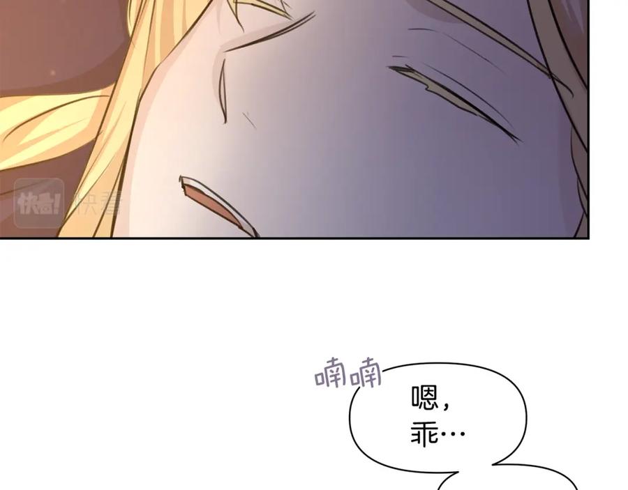 《黄金树林》第40话 梦中呢喃的名字 第122页