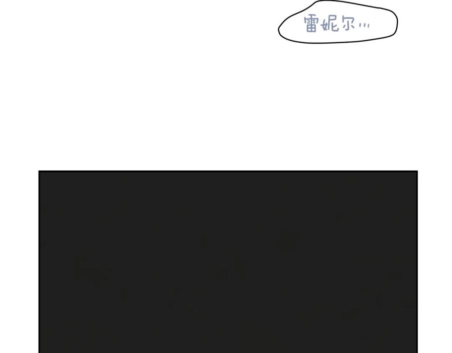 《黄金树林》第40话 梦中呢喃的名字 第163页