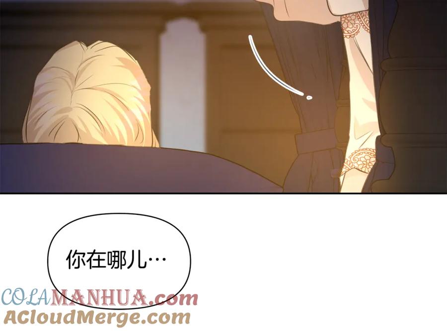 《黄金树林》第40话 梦中呢喃的名字 第153页