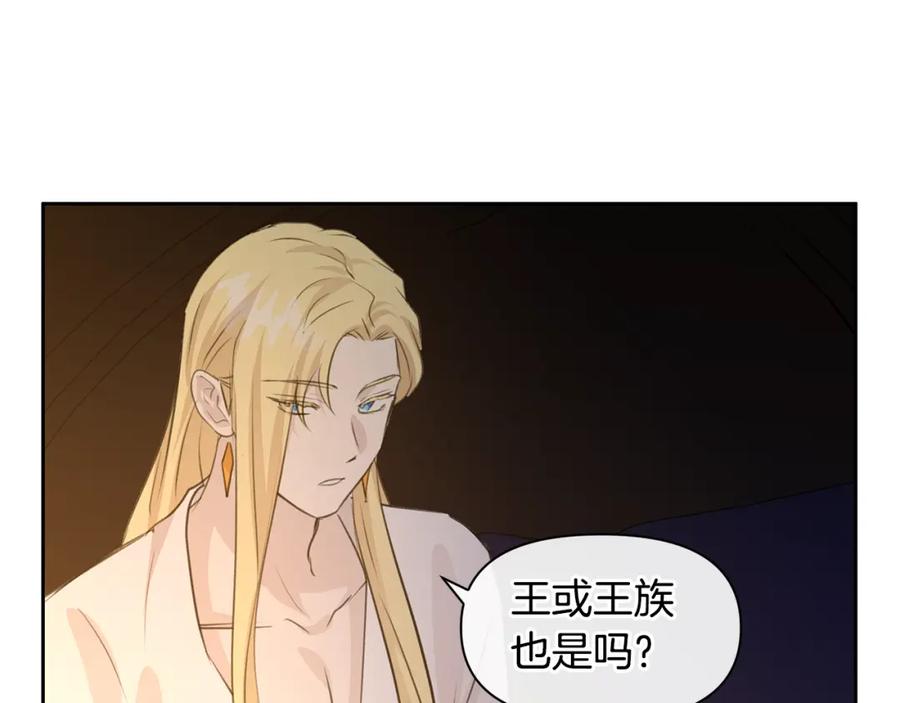 《黄金树林》第40话 梦中呢喃的名字 第8页