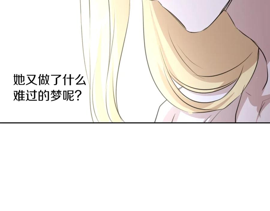 《黄金树林》第40话 梦中呢喃的名字 第183页