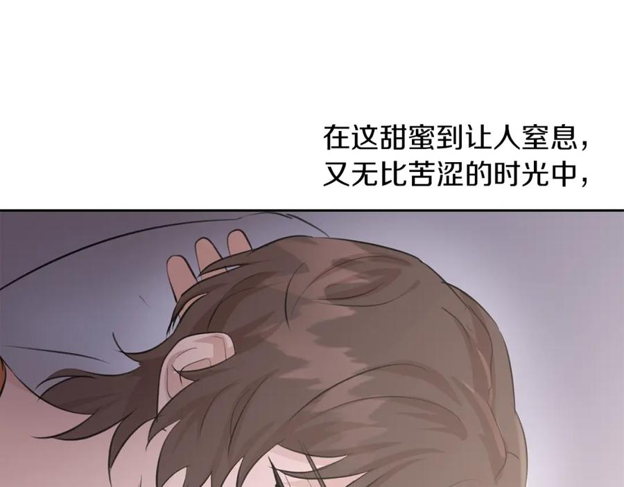 《黄金树林》第40话 梦中呢喃的名字 第180页