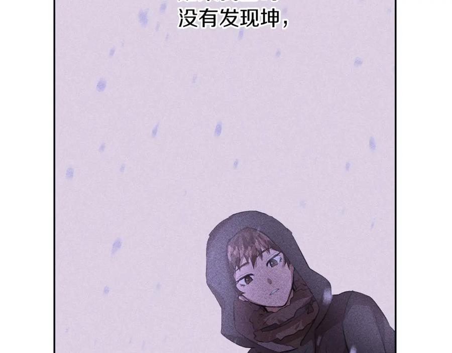 《黄金树林》第40话 梦中呢喃的名字 第76页