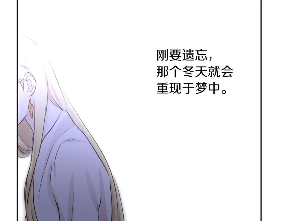 《黄金树林》第40话 梦中呢喃的名字 第194页