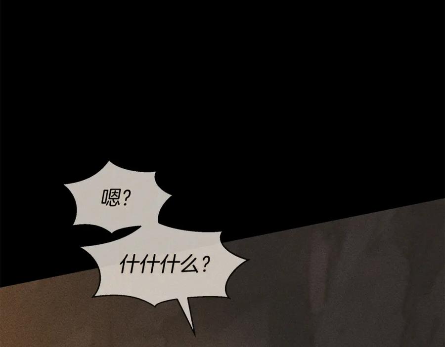 《黄金树林》第40话 梦中呢喃的名字 第42页