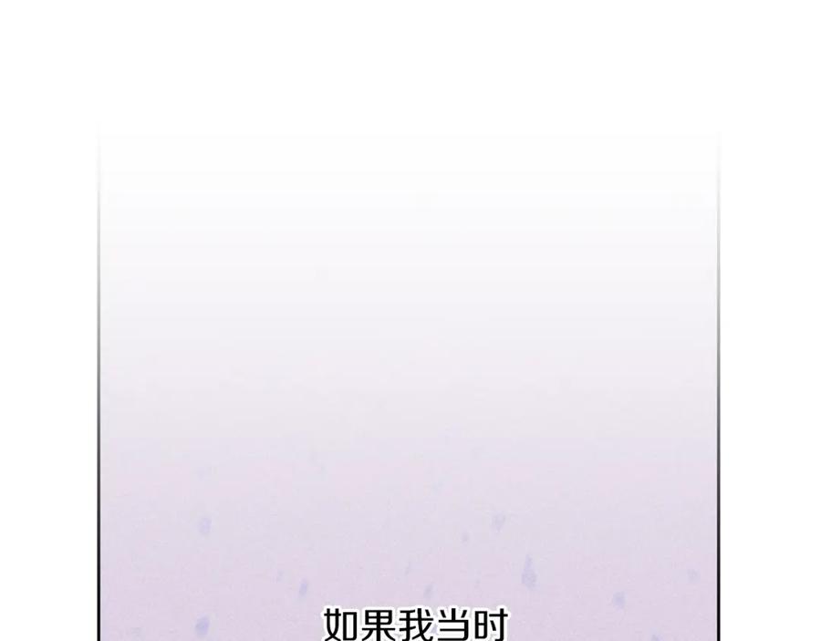 《黄金树林》第40话 梦中呢喃的名字 第75页