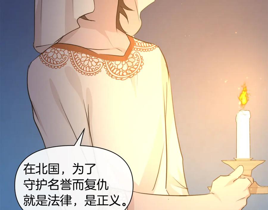 《黄金树林》第40话 梦中呢喃的名字 第55页