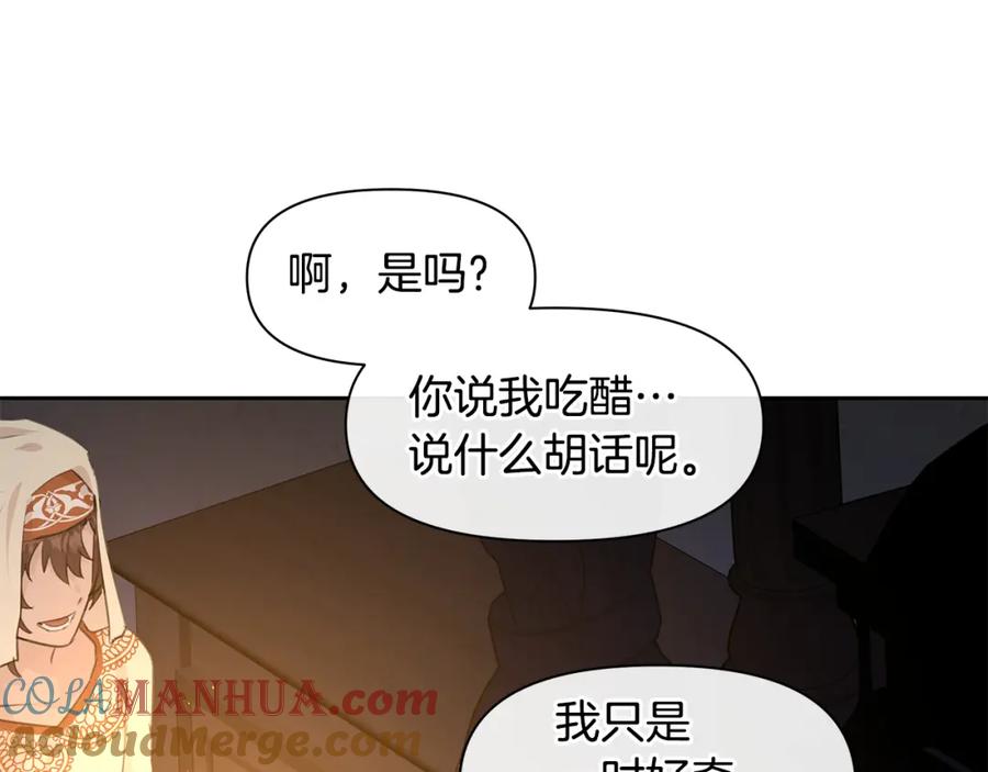 《黄金树林》第40话 梦中呢喃的名字 第117页