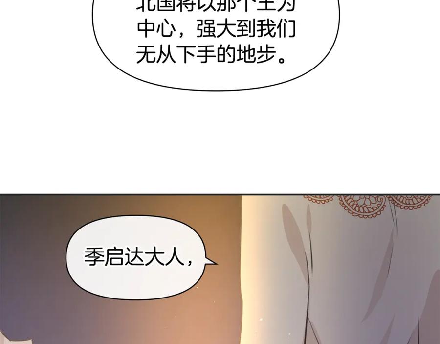 《黄金树林》第40话 梦中呢喃的名字 第94页