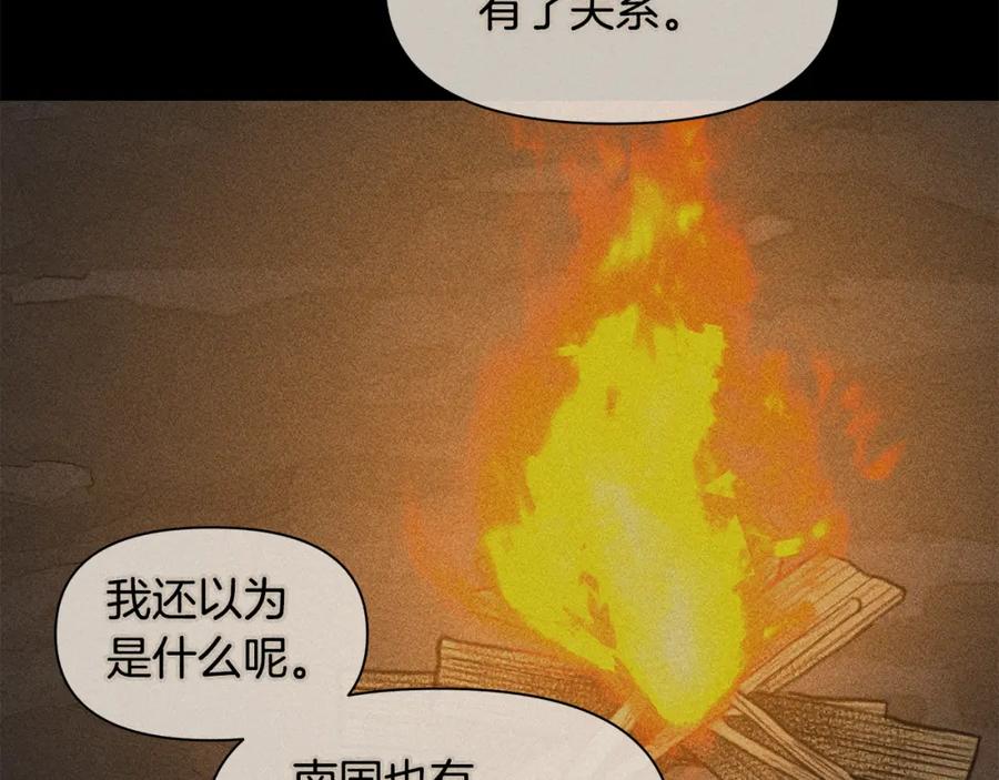 《黄金树林》第40话 梦中呢喃的名字 第38页