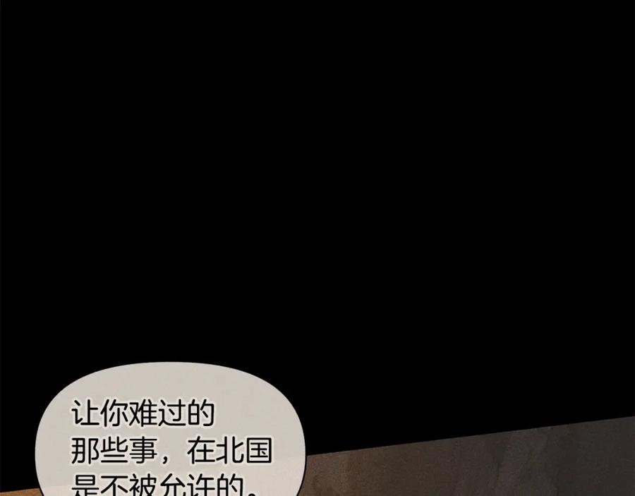 《黄金树林》第40话 梦中呢喃的名字 第22页