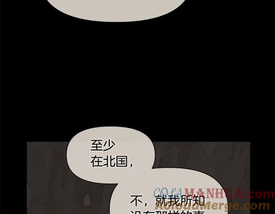 《黄金树林》第40话 梦中呢喃的名字 第29页