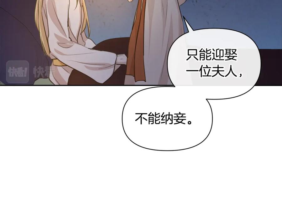 《黄金树林》第40话 梦中呢喃的名字 第7页