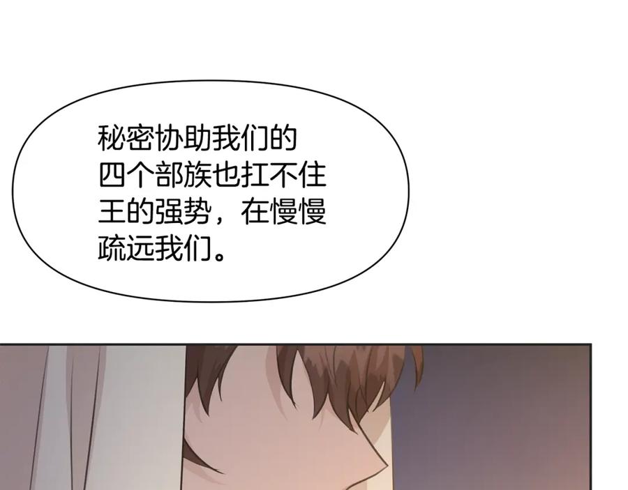 《黄金树林》第40话 梦中呢喃的名字 第92页