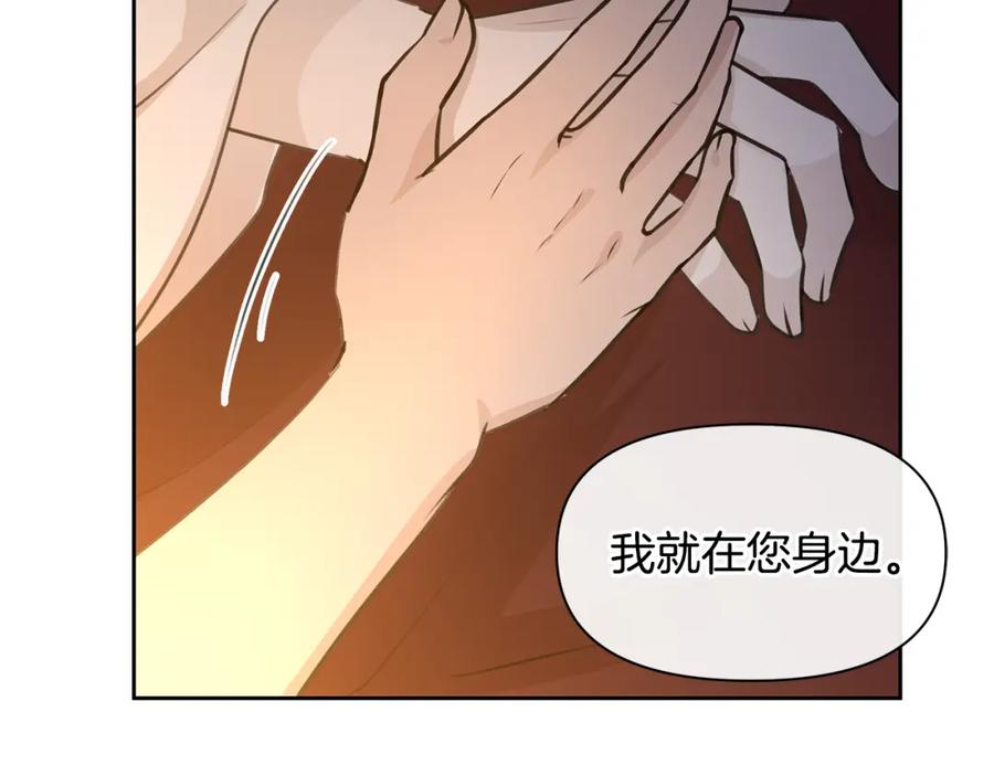 《黄金树林》第40话 梦中呢喃的名字 第155页