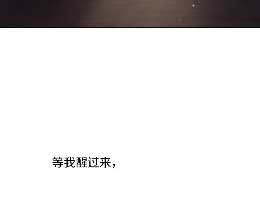 《黄金树林》第40话 梦中呢喃的名字 第170页
