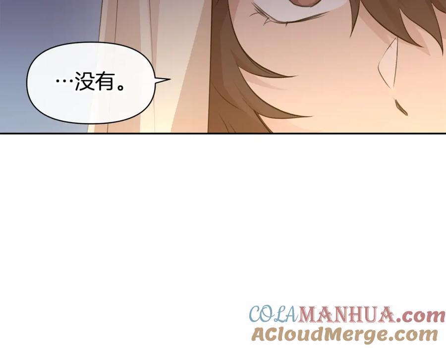 《黄金树林》第40话 梦中呢喃的名字 第109页