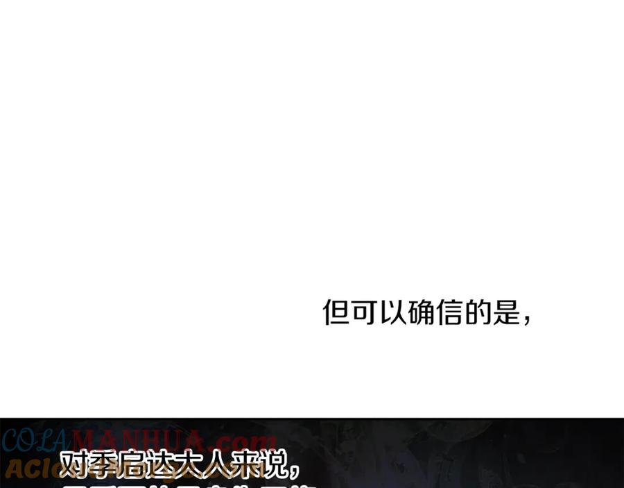 《黄金树林》第40话 梦中呢喃的名字 第145页