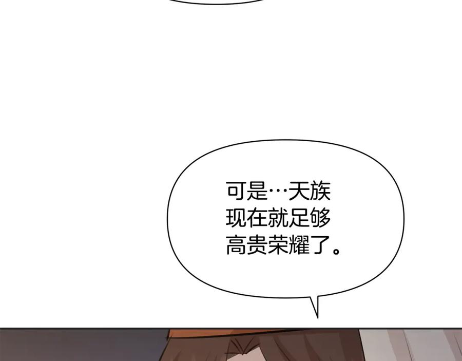 《黄金树林》第40话 梦中呢喃的名字 第98页