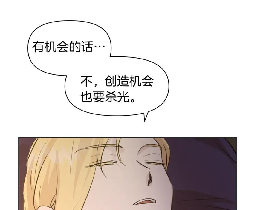 《黄金树林》第40话 梦中呢喃的名字 第96页