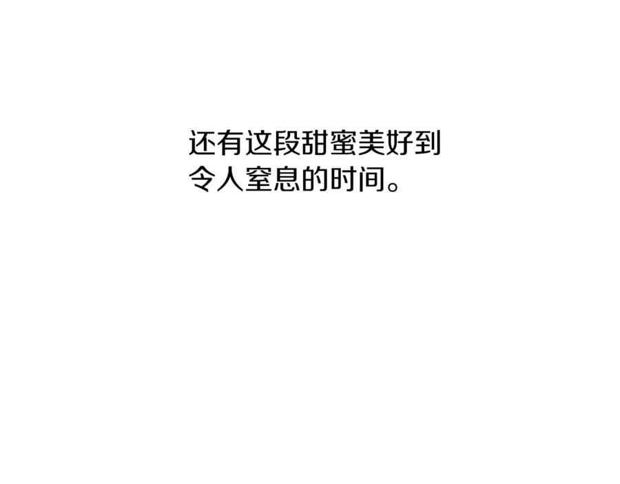 《黄金树林》第41话 联盟 第39页