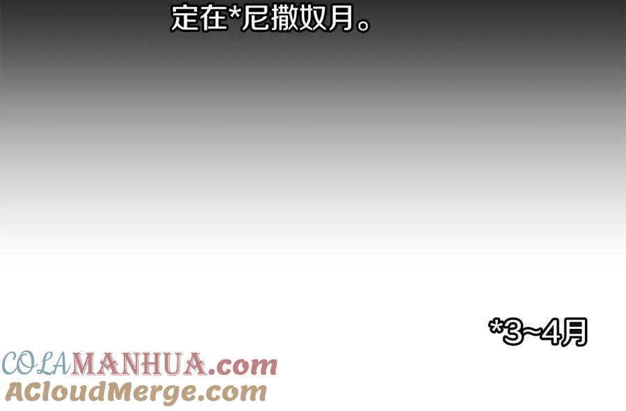 《黄金树林》第41话 联盟 第160页