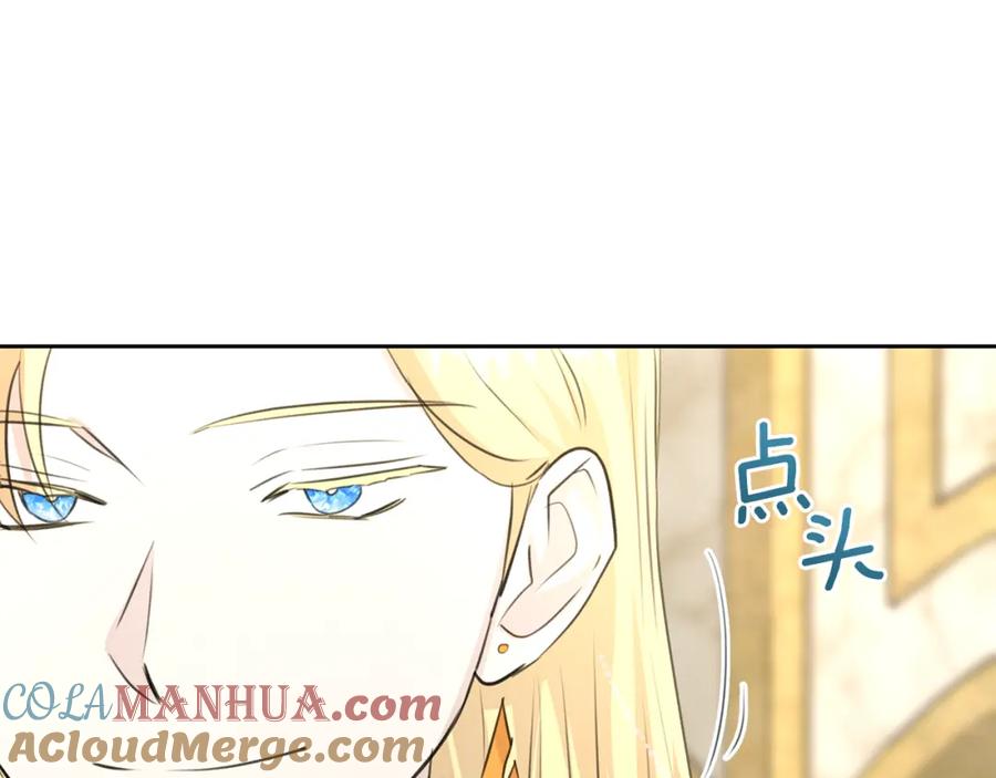 《黄金树林》第41话 联盟 第52页