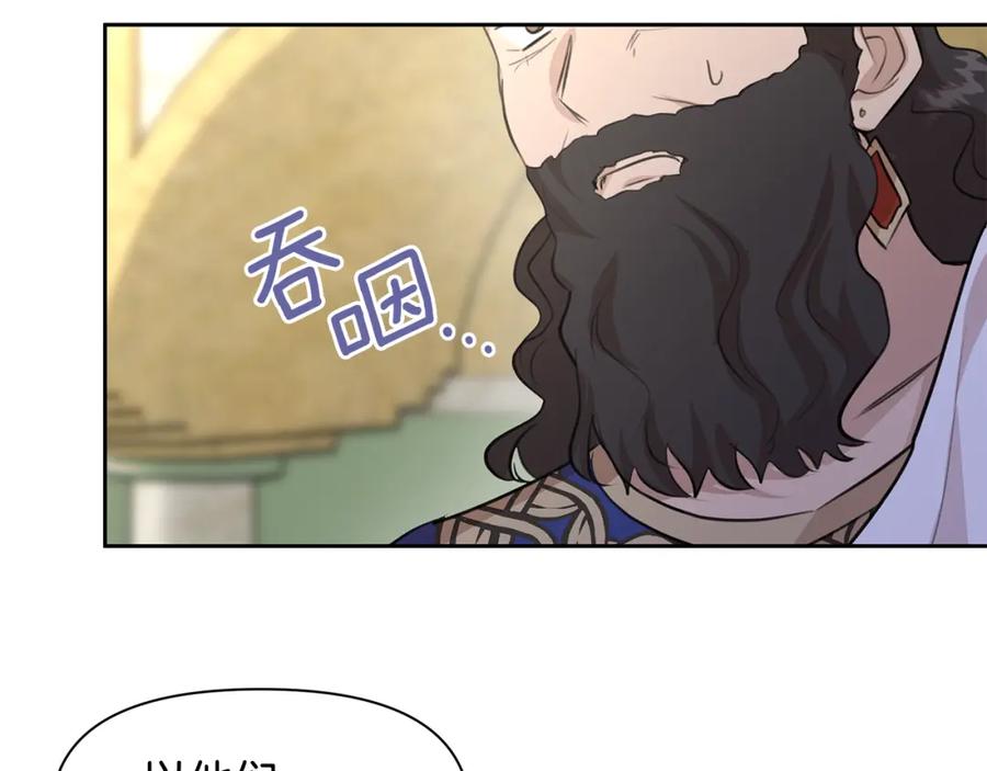 《黄金树林》第41话 联盟 第107页