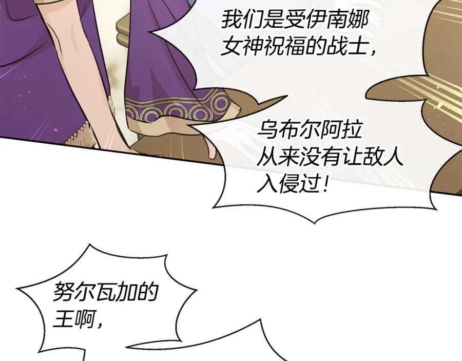 《黄金树林》第41话 联盟 第71页