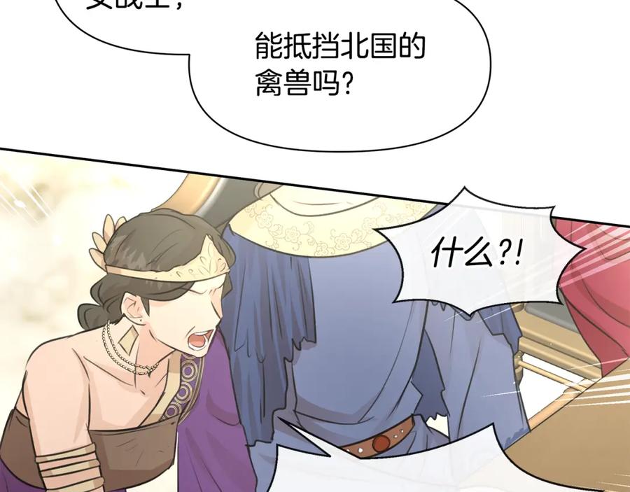 《黄金树林》第41话 联盟 第70页