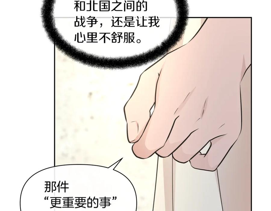 《黄金树林》第41话 联盟 第178页
