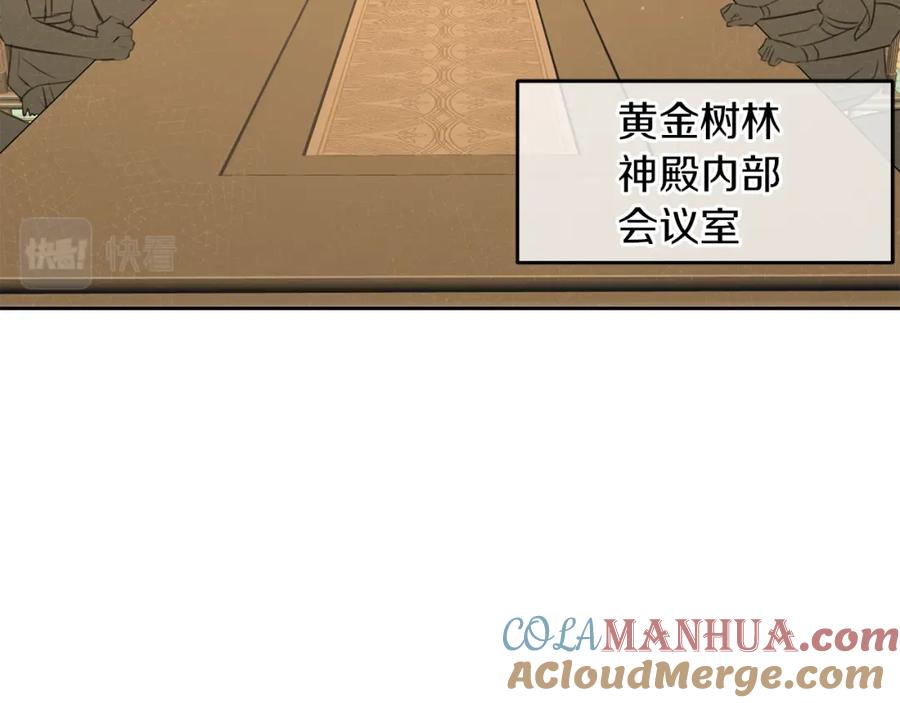 《黄金树林》第41话 联盟 第44页