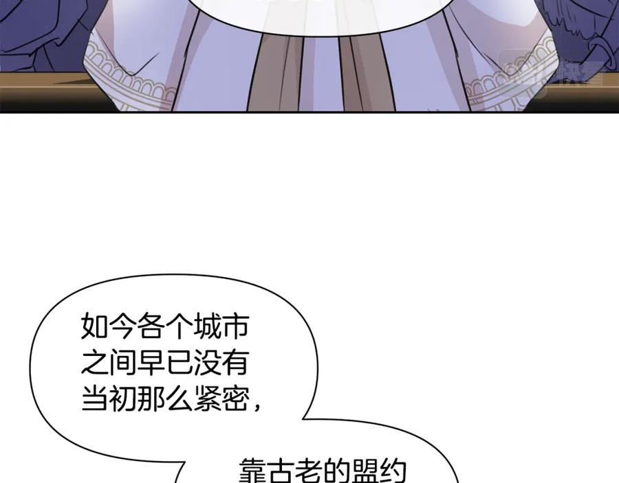 《黄金树林》第41话 联盟 第79页