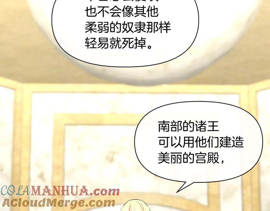 《黄金树林》第41话 联盟 第104页