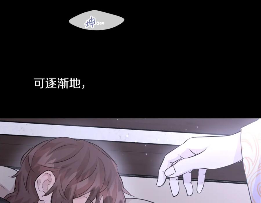 《黄金树林》第41话 联盟 第10页