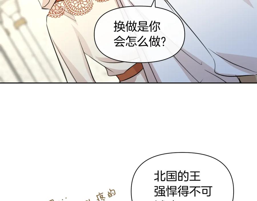 《黄金树林》第41话 联盟 第166页