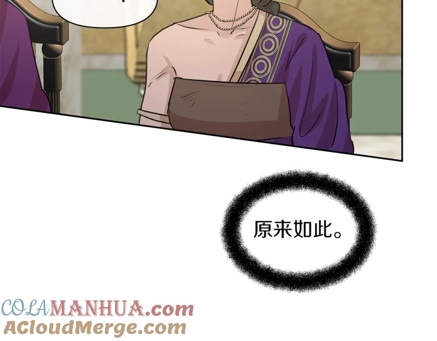 《黄金树林》第41话 联盟 第136页