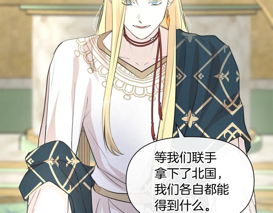 《黄金树林》第41话 联盟 第82页
