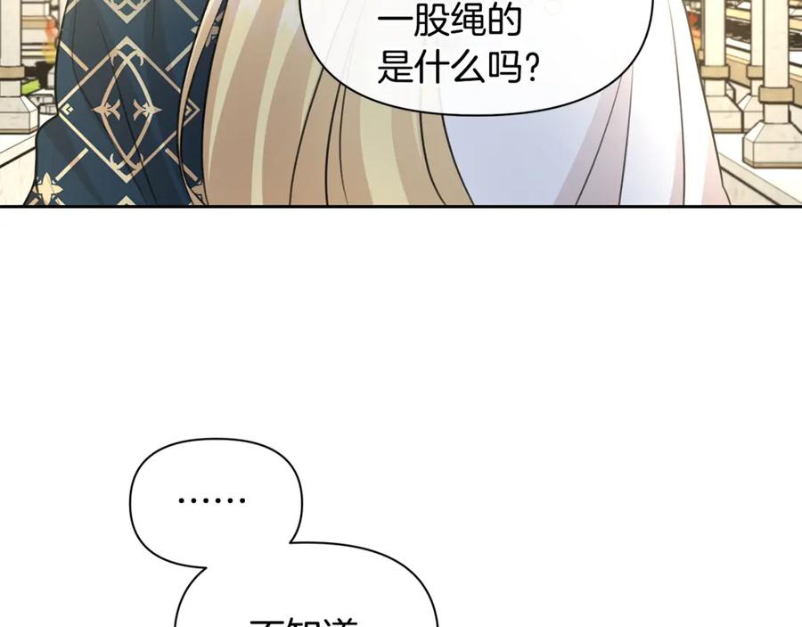 《黄金树林》第41话 联盟 第181页