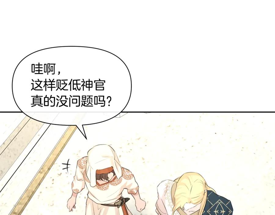 《黄金树林》第41话 联盟 第173页
