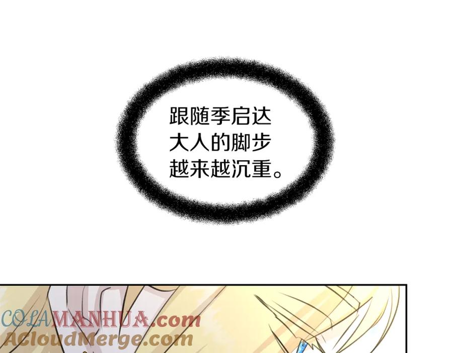 《黄金树林》第41话 联盟 第184页