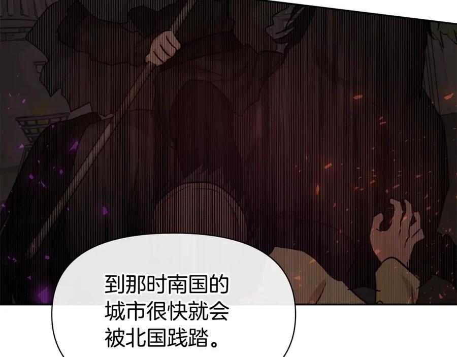 《黄金树林》第41话 联盟 第94页