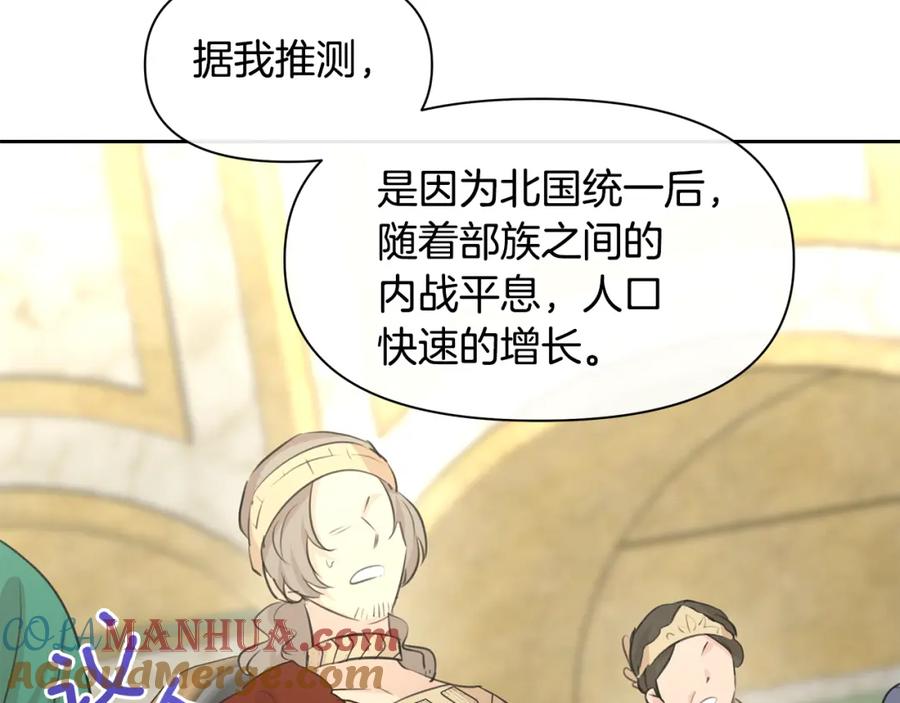 《黄金树林》第41话 联盟 第88页