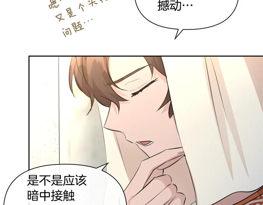 《黄金树林》第41话 联盟 第167页