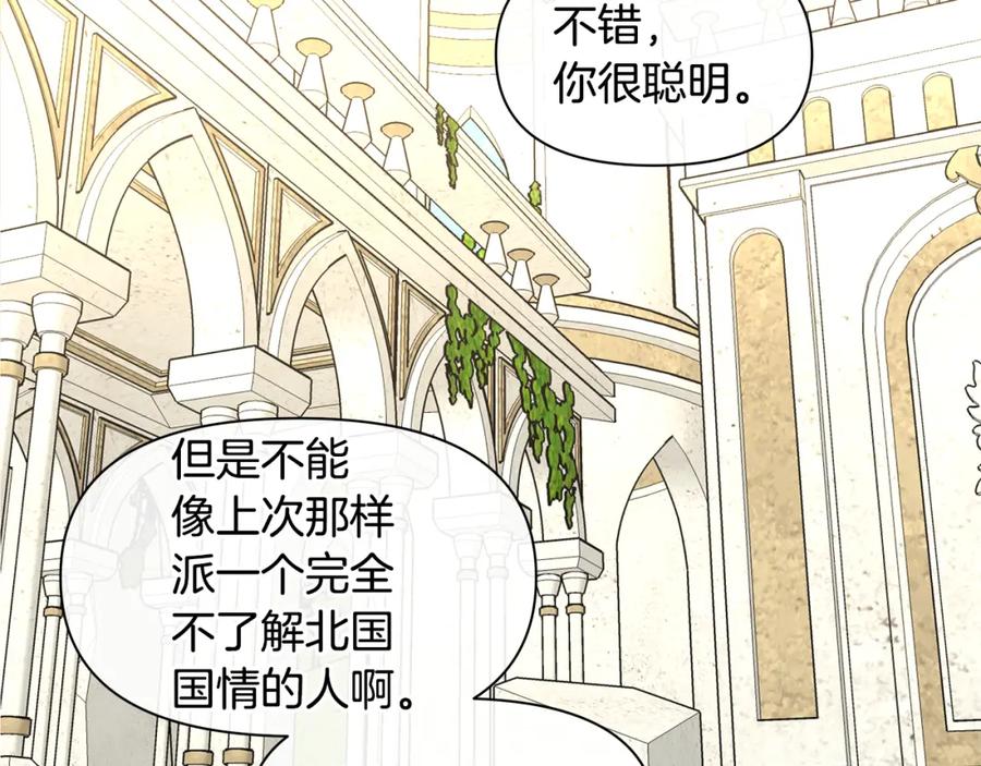 《黄金树林》第41话 联盟 第169页